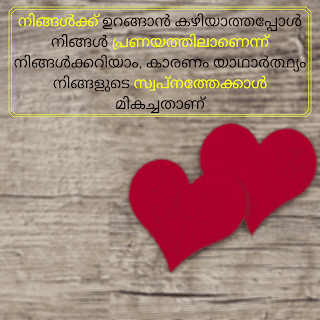 love status in malayalam