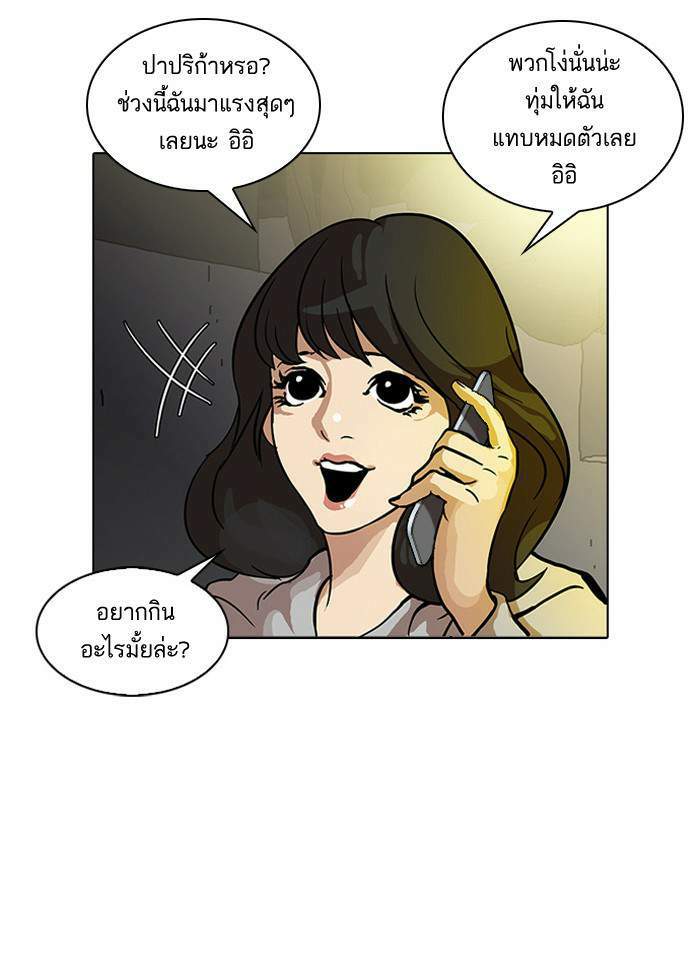 Lookism ตอนที่ 32