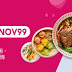 【foodpanda】11月免外送服務費