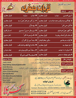 Qurban Jafri Nohay 2018 - 2019