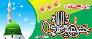 jashne eid milad un nabi