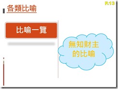 投影片6