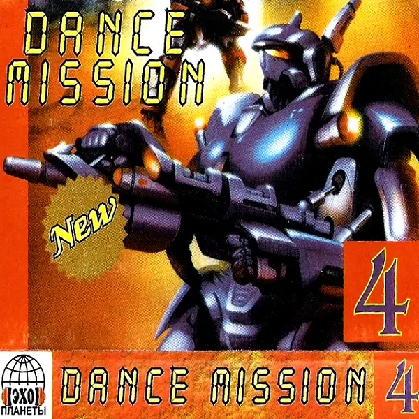 Dance Mission - Vol.4 - 1996