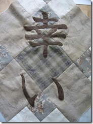 Japan inspired project in progress