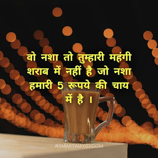 Chai Status