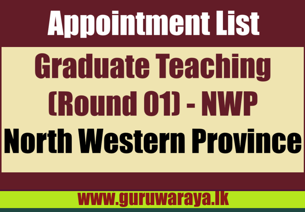 Appointment List - Graduate Teaching (Round 01) NWP
