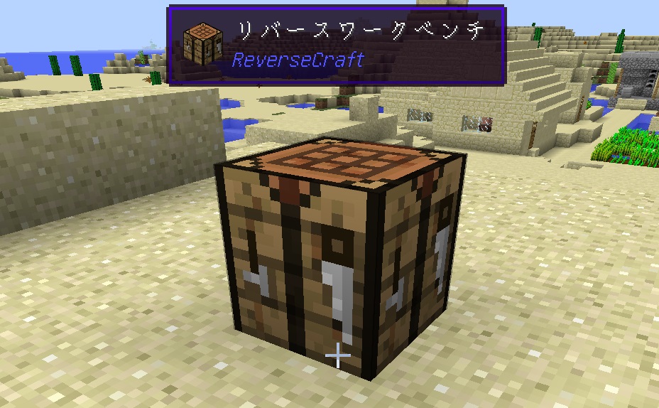 マターライフ マインクラフト 1 12 2 リバースワークベンチ マターライフ マインクラフト 1 12 2 リバースワークベンチ