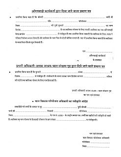 Ladli Laxmi Yojana Download Application Form 3