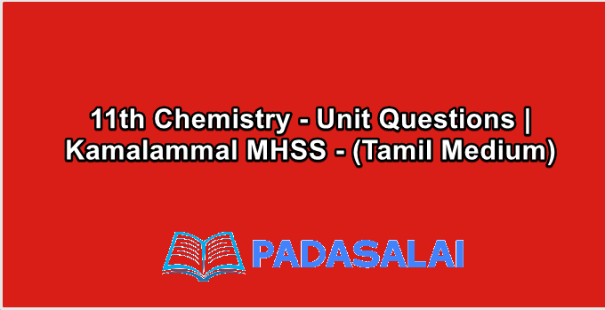 11th Chemistry - Unit Questions | Kamalammal MHSS - (Tamil Medium)