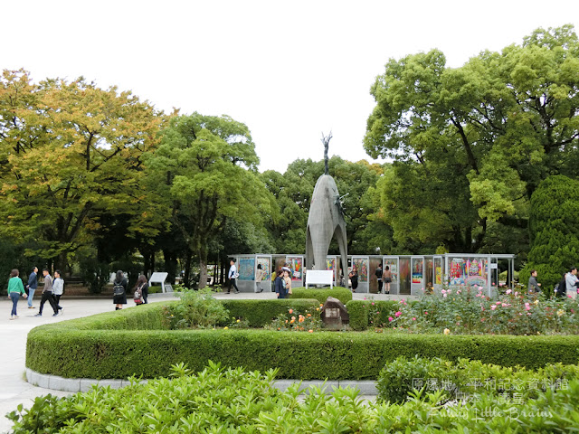 平和紀念公園