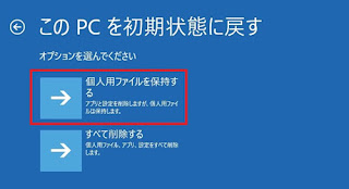 Windows 10を初期状態（復旧）に復元する,windows 10 リカバリディスク,windows10 回復メディア,ウィンドウズ10 回復,windows10 回復ツール,windows10アップグレード後のリカバリ,windows10 修復インストール,windows10 回復オプション,windows10 回復 できない,windows10 リカバリ方法,windows7 回復,windows10 修復インストール,windows10 修復 コマンド,windows10 修復できない,windows10 上書きインストール 方法,windows10 上書き再インストール,windows10 回復オプション,修復インストール windows7,windows10 上書きインストール dvd,windows10 修復ツール,windows10 上書きインストール 失敗,上書きインストール やり方