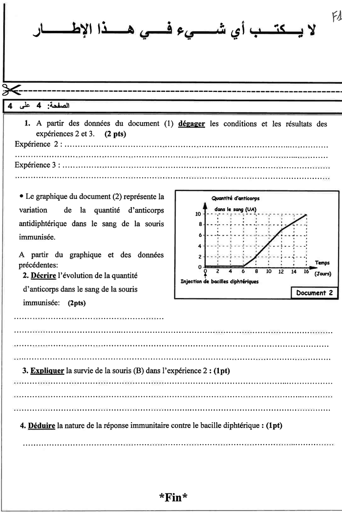 examen régional svt 3ac rabat