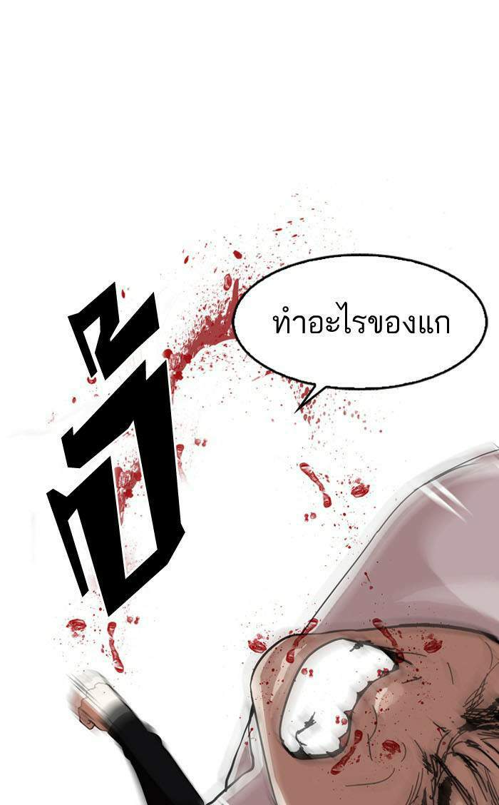 Lookism ตอนที่ 130