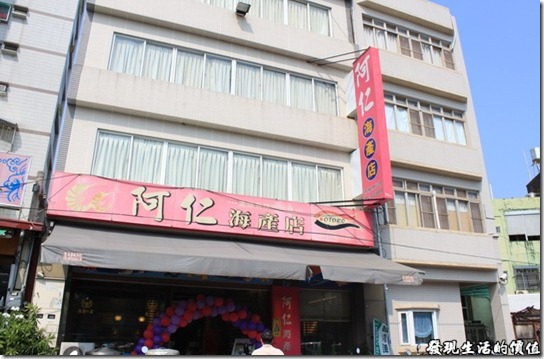東港-阿仁海產01
