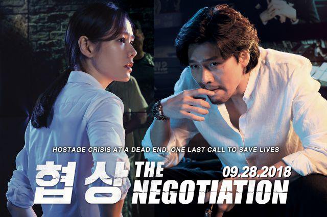 psycho thriller korean movie the negotiation