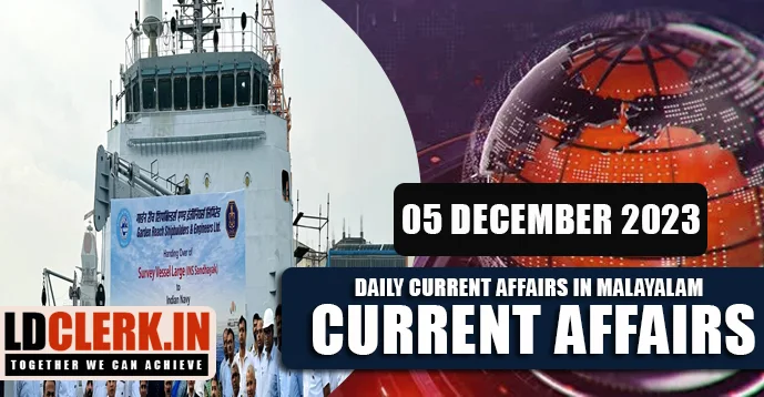 Daily Current Affairs | Malayalam | 05 December 2023