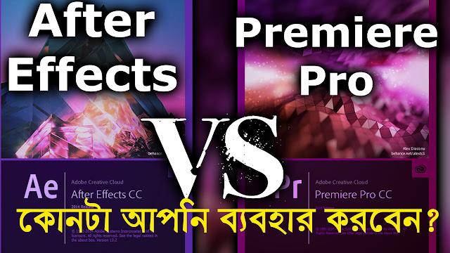after-effect-premiar-pro