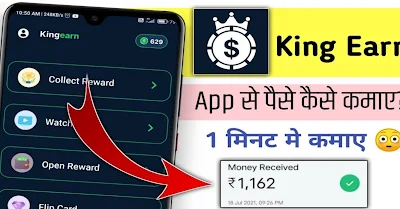 Online Earning App,ऑनलाइन Earning ऐप