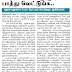 முடியை பார்த்து வெட்டுங்க... ஒவ்வொரு  சலூன் கடையாய் நோட்டீஸ் கொடுக்கும் ஆசிரியர்கள் 