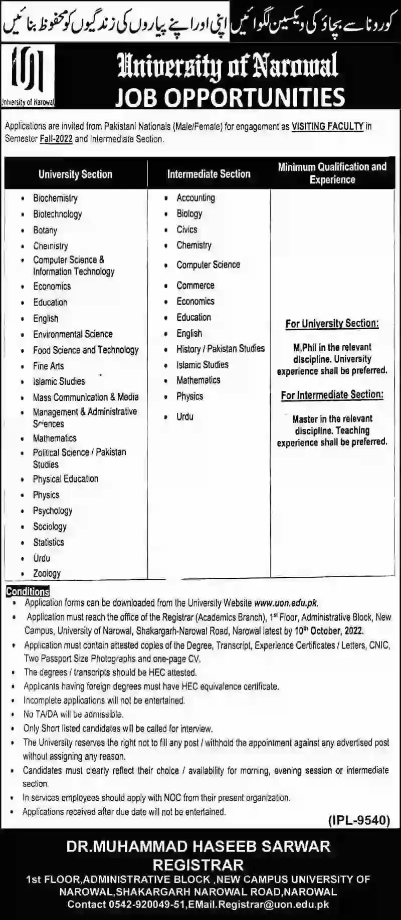 Latest University of Narowal jobs Pakistan 2022