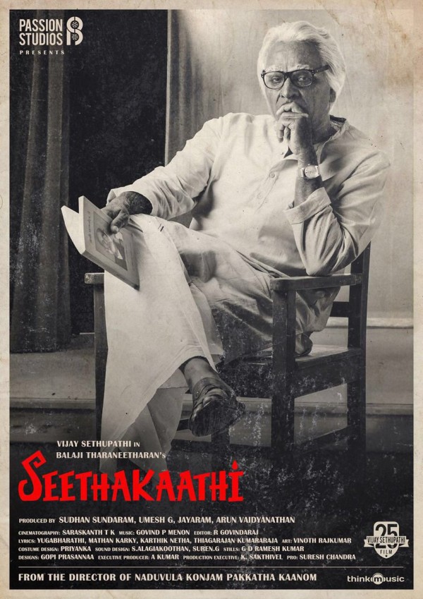 Tamil movie Seethakaathi 2018 wiki, full star-cast, Release date, Actor, actress, Song name, photo, poster, trailer, wallpaper