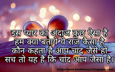 Hindi love shayari