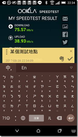 Screenshot_2017-08-28-22-34-14