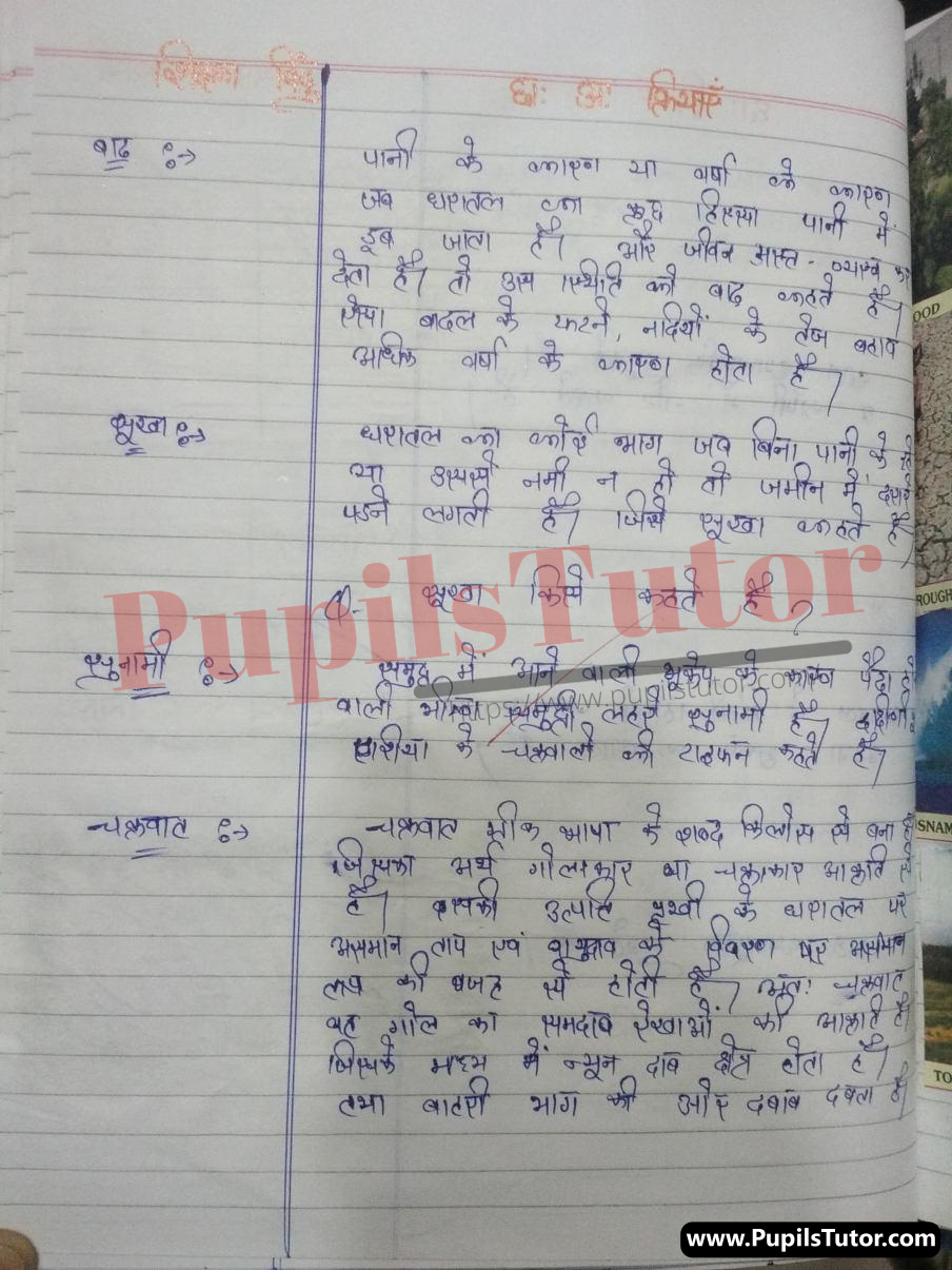 Lesson Plan On Prakritik Aapda For Class 7th And 8th | Prakritik Aapda Path Yojna – [Page And Pic Number 5] – https://www.pupilstutor.com/