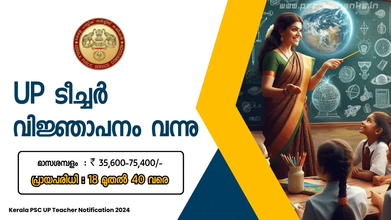 Kerala PSC UP Teacher Notification 2024 - Kerala UP Teacher Recruitment 2024 Kerala PSC UP Teacher Notification 2024 : Image displaying the age limit is 18 to 40 and salary details is ₹35,600-75,400/- alongside visuals of the Kerala PSC logo and a teacher engaged in instructing students it's representing the Kerala PSC UP Teacher Notification 2024 for teacher recruitment.
