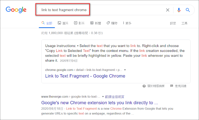 【Highlight to Search】 超方便的【Google牌】取詞搜尋器（Chrome / Edge 擴充功能）