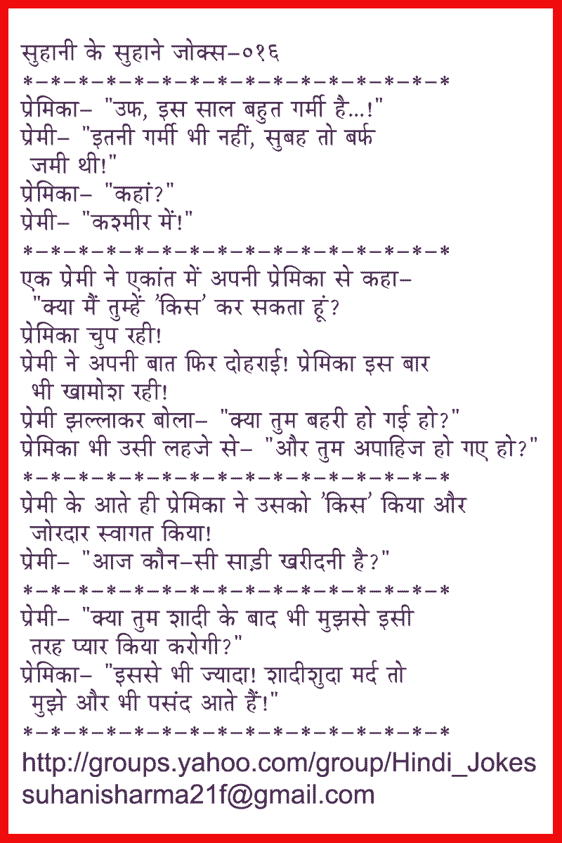 Funny Pictures Funny Jokes Hindi Sms Poems Stories All From Hindi ...