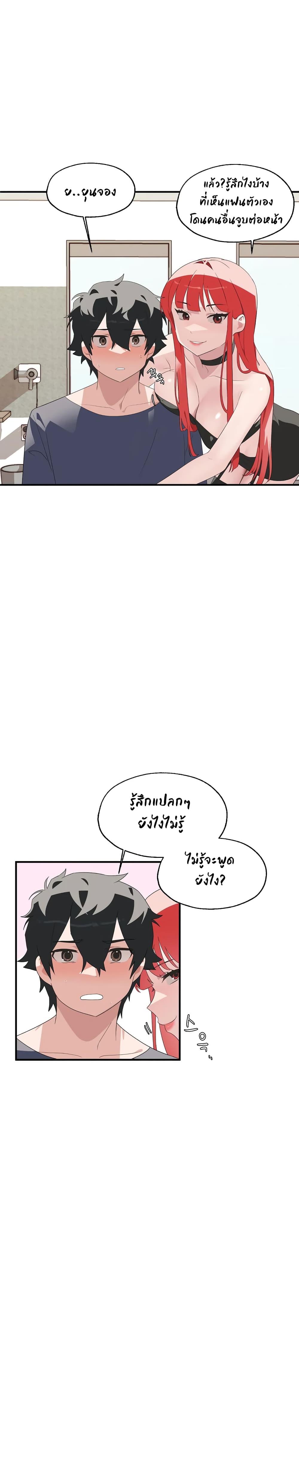 Shimiken - หน้า 21