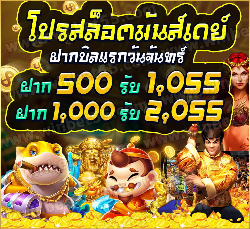 สมัครสมาชิกใหม่ โบนัส 100 เทิ ร์ น. น้อย