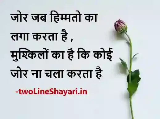 motivational quotes in hindi for success download, motivational quotes in hindi for students download,, motivational quotes in hindi images, motivational quotes in hindi images download