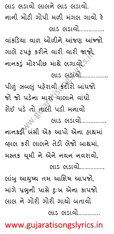 lok-geet-krishna-bhajan-folk-song-lyrics