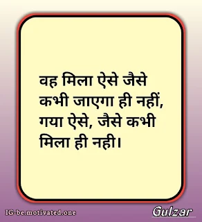 gulzar love shayari,gulzar life quotes,jindagi gulzar