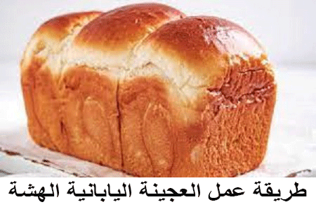 العجينة اليابانية