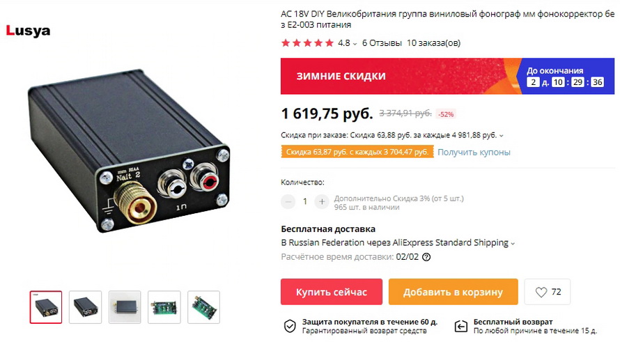 AC 18V DIY Великобритания группа виниловый фонограф мм фонокорректор без E2-003 питания