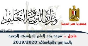 موعد اعلان نتيجة تنسيق المرحلة الثالثة للثانوية العامة والدبلومات الفنية 2019