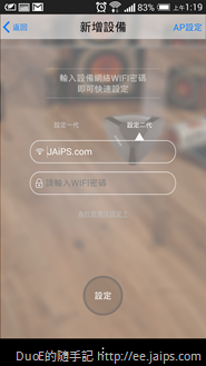 易控設定
