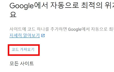 워드프레스-하위도메인-애드센스-광고-나오게-하는-방법