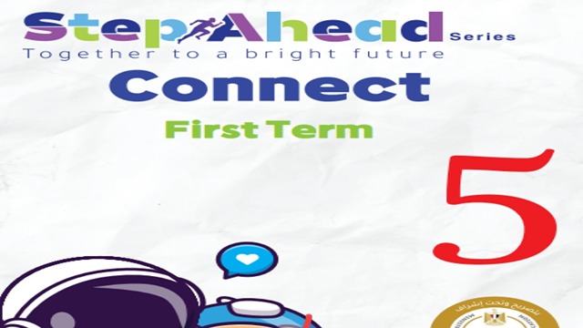 كتاب استيب أهيد كونكت 5 الصف الخامس الابتدائي الترم الأول step ahead connect 5 primary First term