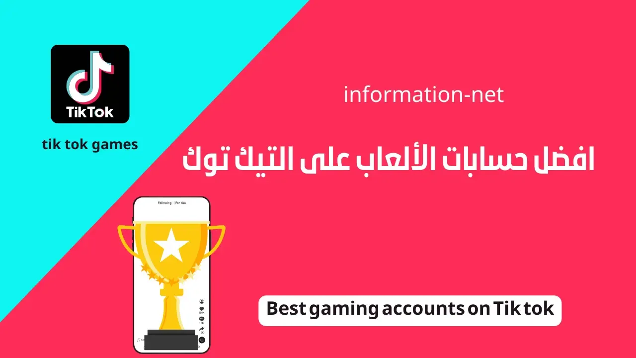 ألعاب ، ألعاب يوتيوب ، تويتش ، ألعاب تيك توك ، قنوات تيك توك ، فيديوهات ألعاب ، ألعاب أطفال ، ألعاب مناسبة للعائلة ، طريقة لعب الألعاب  تيك توك ، ألعاب تيك توك ، كيفية تيك توك ، دليل تيك توك ، حيل تيك توك ، أفضل تيك توك ، مقاطع فيديو تيك توك المضحكة ، أفضل مقاطع تيك توك ، مقاطع تيك توك الجيدة ، مقاطع تيك توك الشهيرة ، مقاطع تيك توك المرحة  قنوات ألعاب TikTok وألعاب TikTok ومحتوى Tiktok وألعاب Tiktok