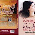 Mathaka Sithuwam (මතක සිතුවම්) by Sunethra Thushari Dias