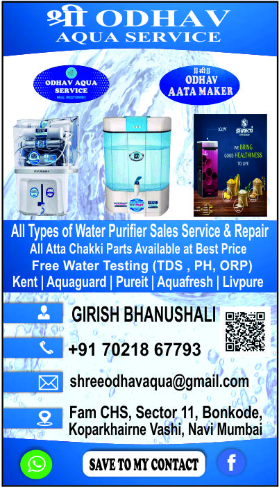 श्री ODHAV AQUA SERVICE - Best RO Service Provider of Navi Mumbai