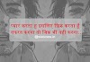 50+ Cool Love and Attitude Desi status for Girls & Boys in Hindi