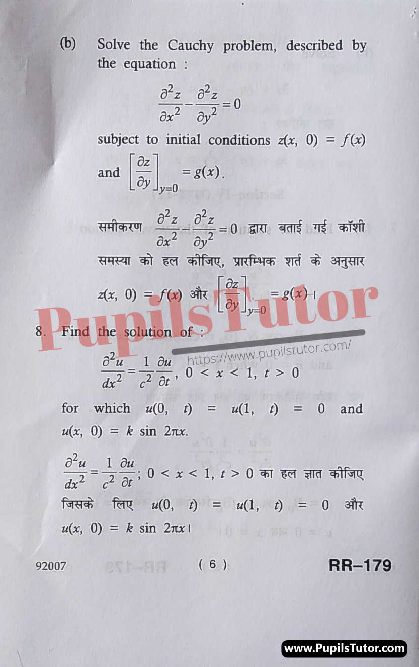 MDU (Maharshi Dayanand University, Rohtak Haryana) Pass Course (B.Sc. [Mathematics] 3rd Sem) Partial Differential Equations Question Paper Of February, 2022 Exam PDF Download Free (Page 6)