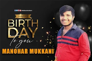 Happy Birthday Manohar Mukkani | జన్మదిన శుభాకాంక్షలు మనోహర్ ముక్కని _ Mukkani Brothers