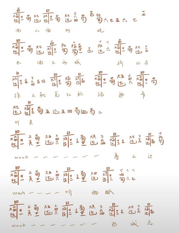 Sheet Cổ Cầm Hồng Mã 红马