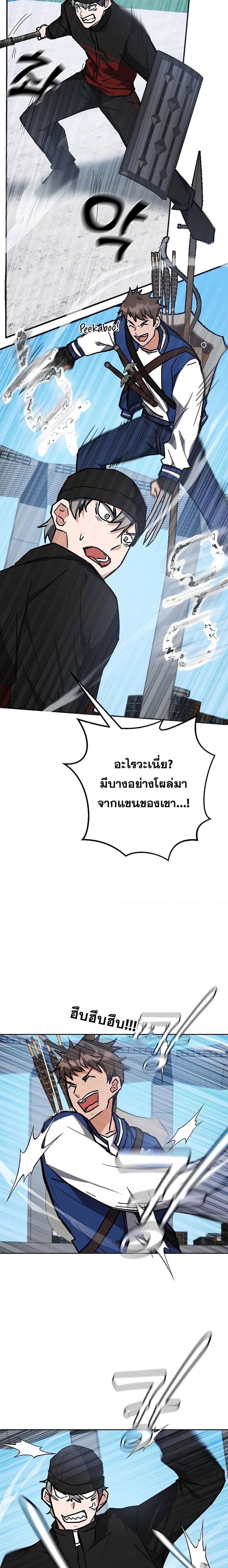 Transcension Academy ตอนที่ 34